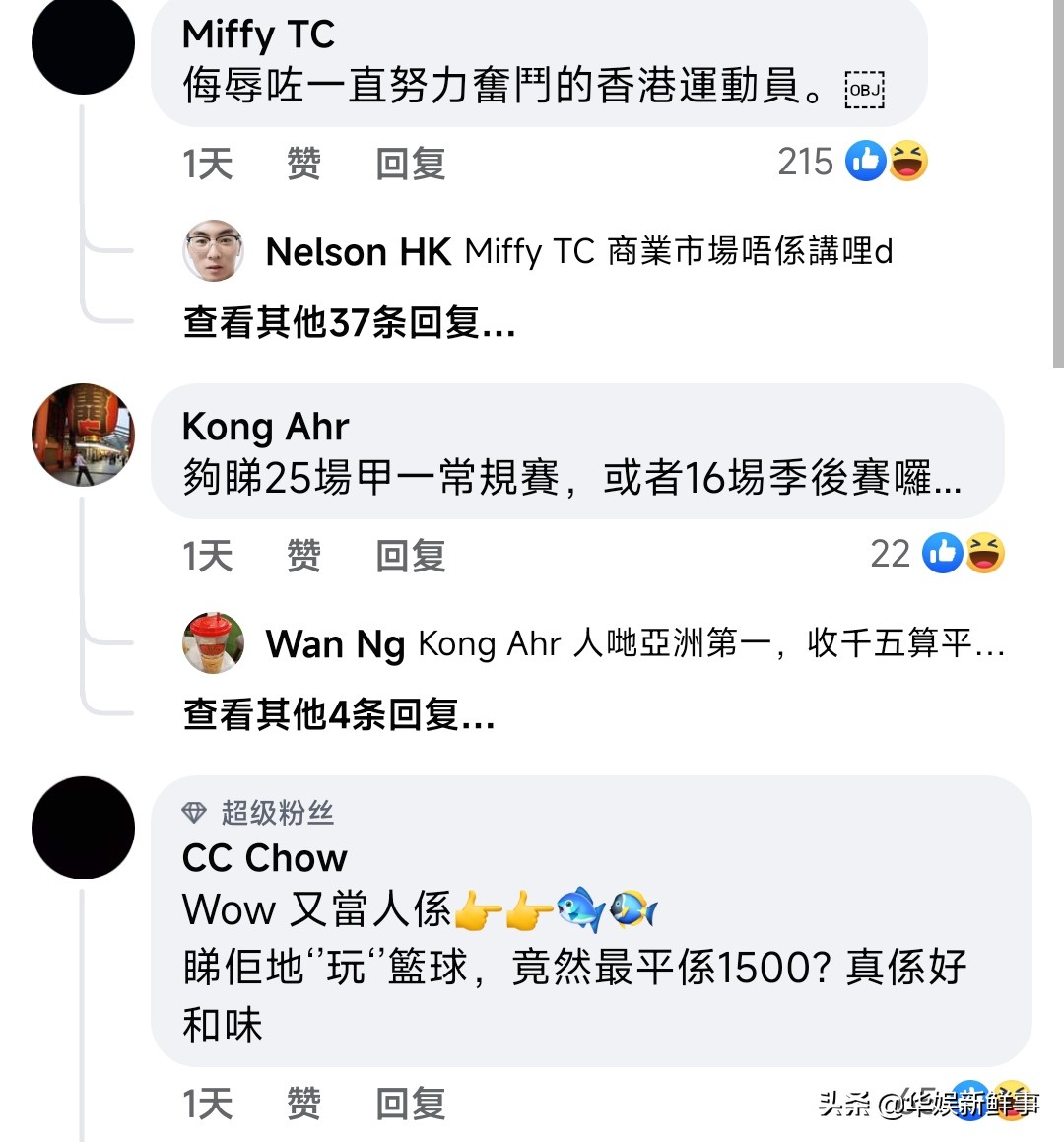 职业篮球比赛的篮球多少钱(香港天团MIRROR举行篮球赛，门票最低价1500元，比肩NBA勇士队)