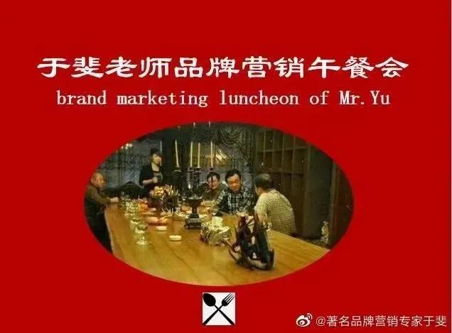 于斐老师谈：中小企业数字化时代营销策略与方法（二）