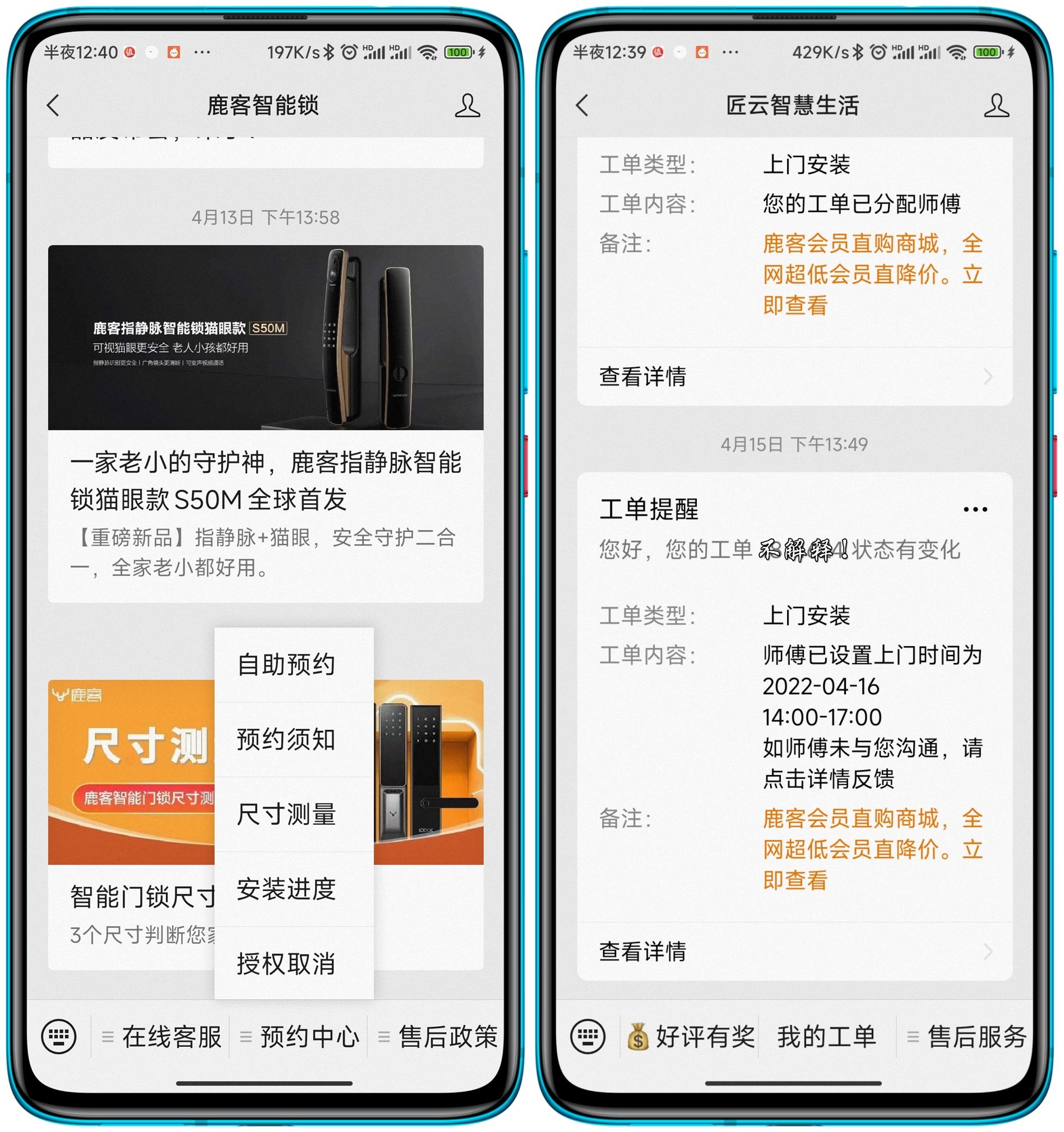 老家旧门换新锁,我给父母换了鹿客S50M指静脉智能锁