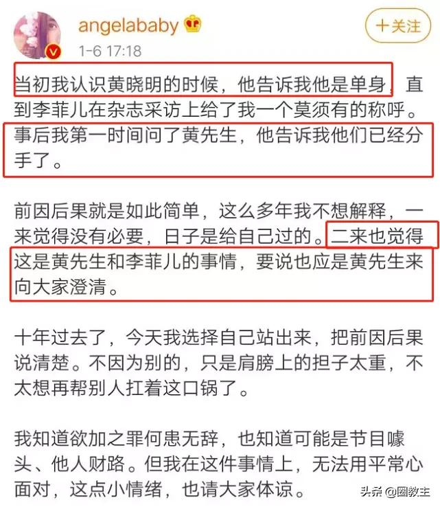 黄晓明baby官宣离婚，终于承认了，却无人在意