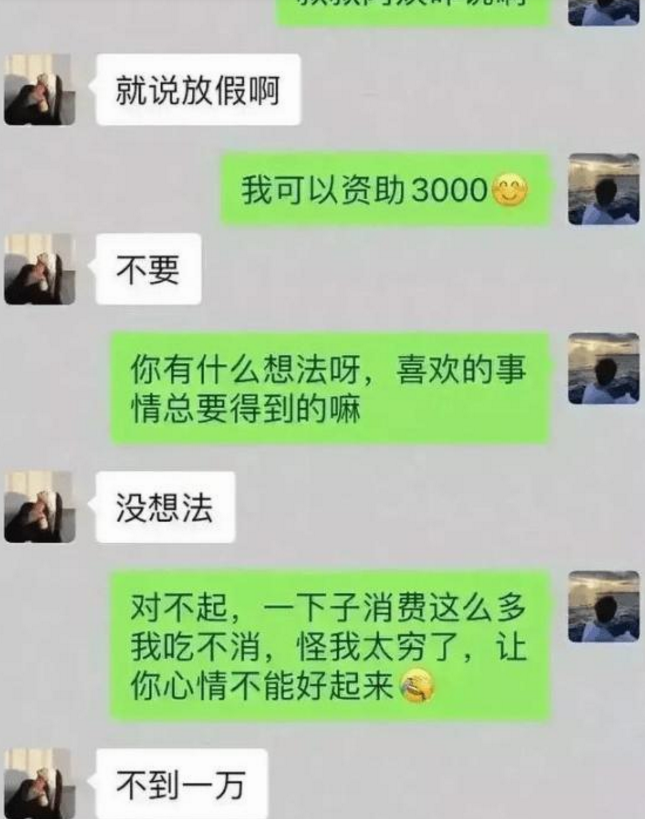 女大学生向男友要苹果手机，聊天记录被爆出，网友批评“拜金女”
