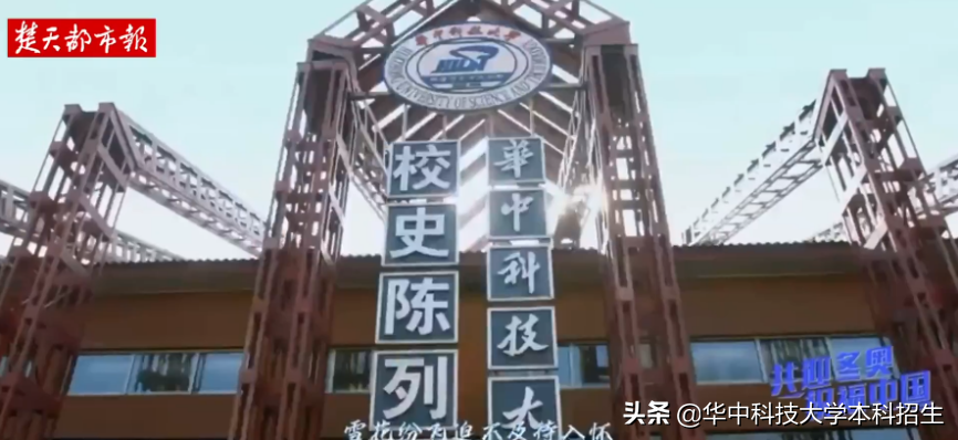 冬奥会开幕在即！这些炫酷“黑科技”曝光，都与华中科技大学有关！