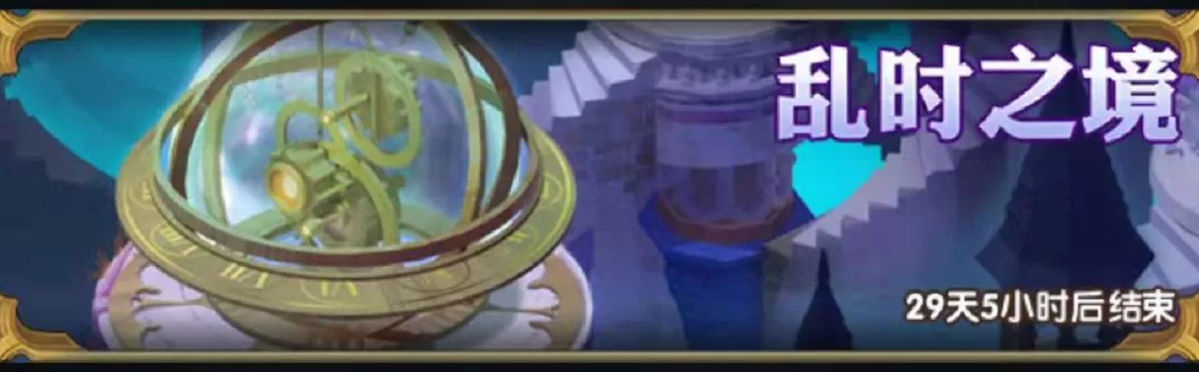 先锋服乱时之境介绍