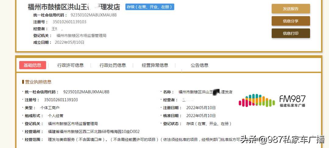 福州一小区业主不满：这家店凭啥能开？