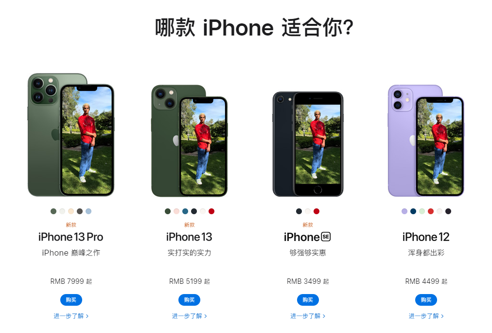 是什么原因让你一定要用 iPhone？