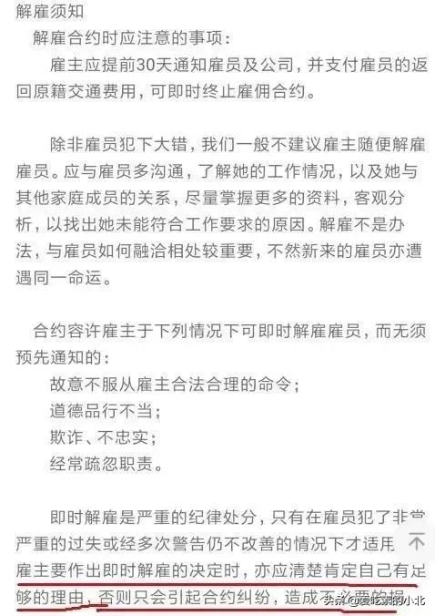 熊黛林曾被菲佣挑衅，菲佣辞职后才知自己被算计，果然人心隔肚皮