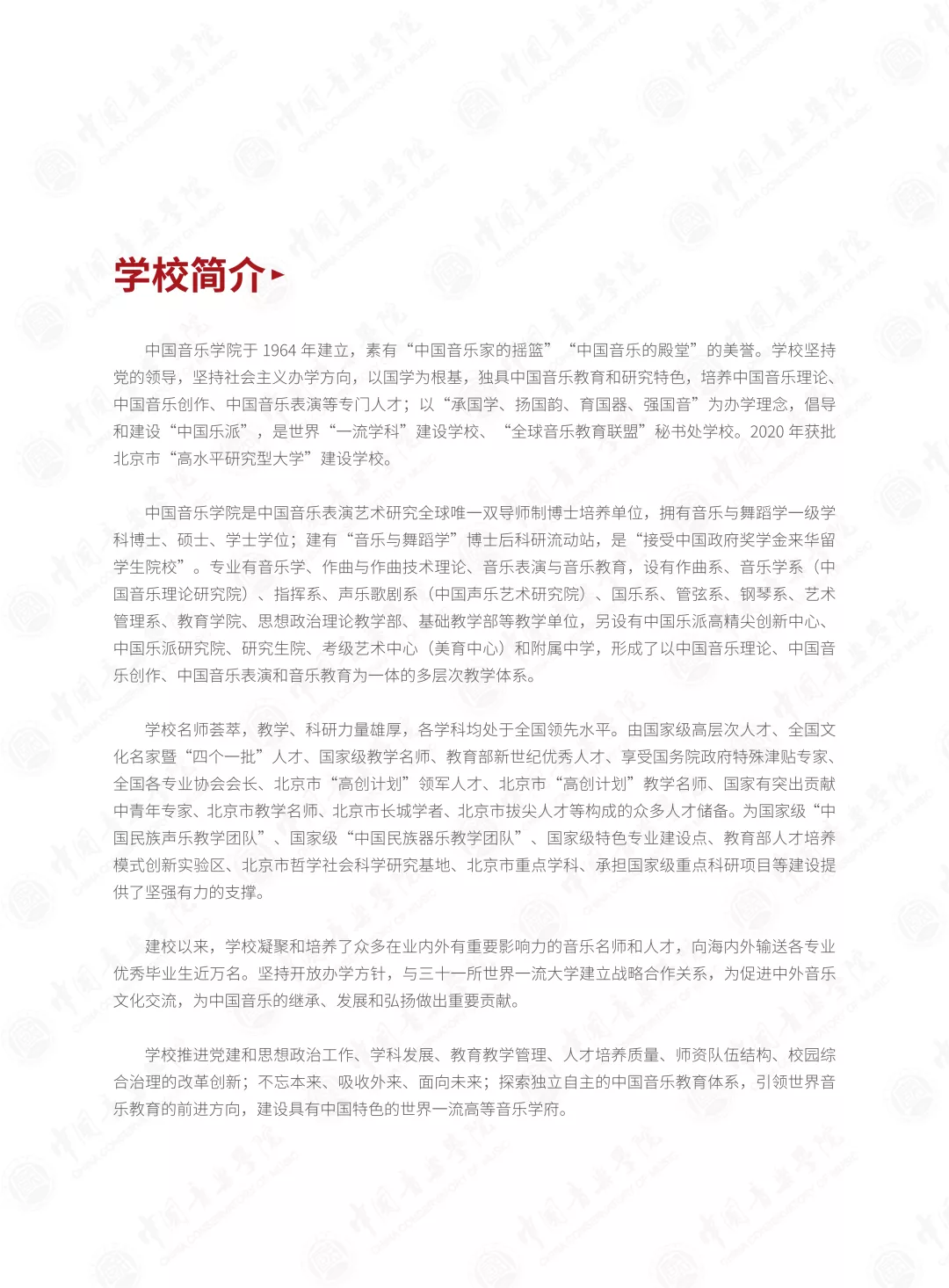 中国音乐学院2022本科招生简章！校考专业与各省统考子科类对照表