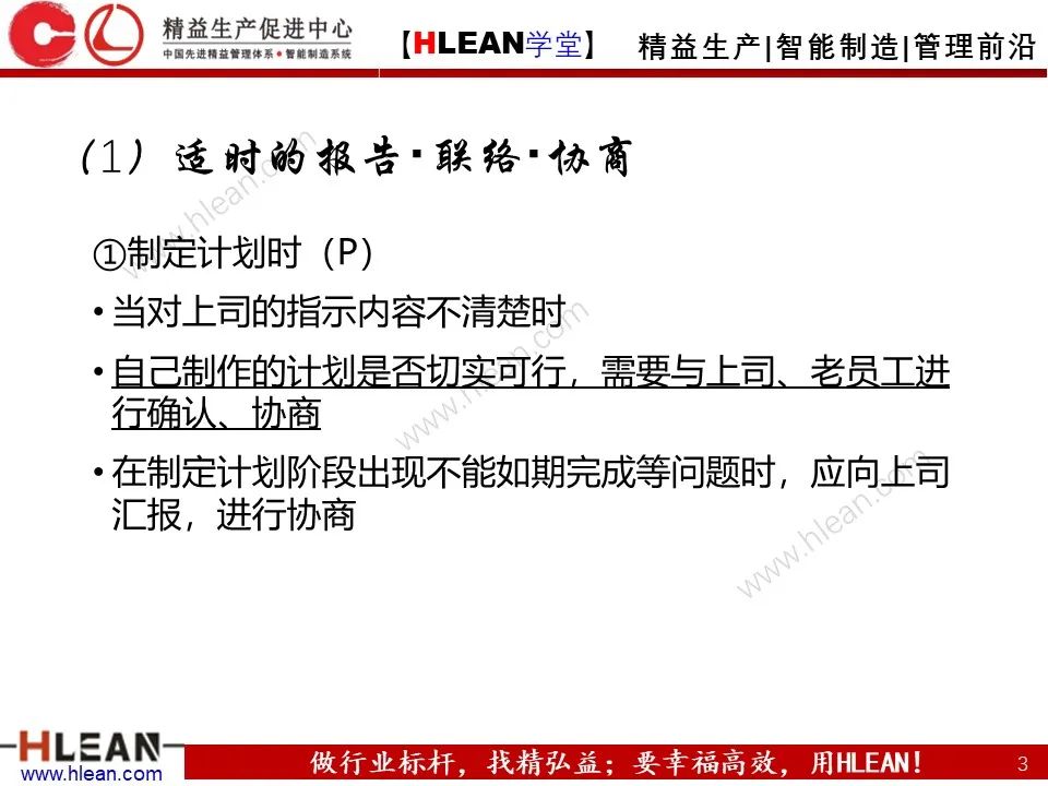 「精益學堂」豐田管理方法（下篇）