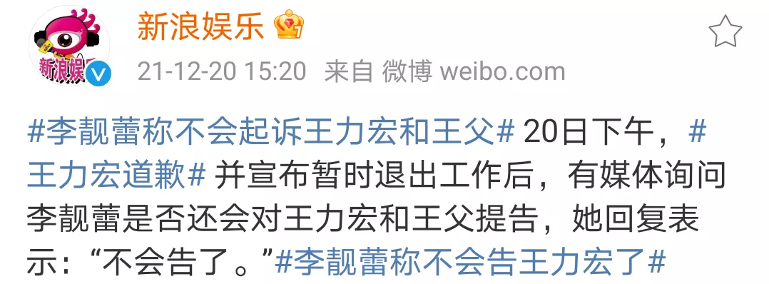 %title插图%num 李靓蕾锤王力宏,她真的赢了吗?