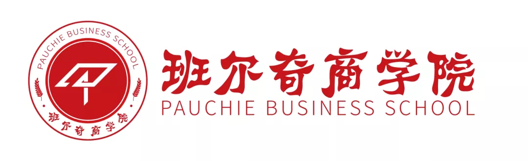 班尔奇商学院 | 赋能设计，助力终端