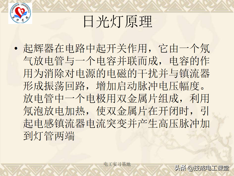 电工基础知识天天说，你还不会吗？来再看一遍