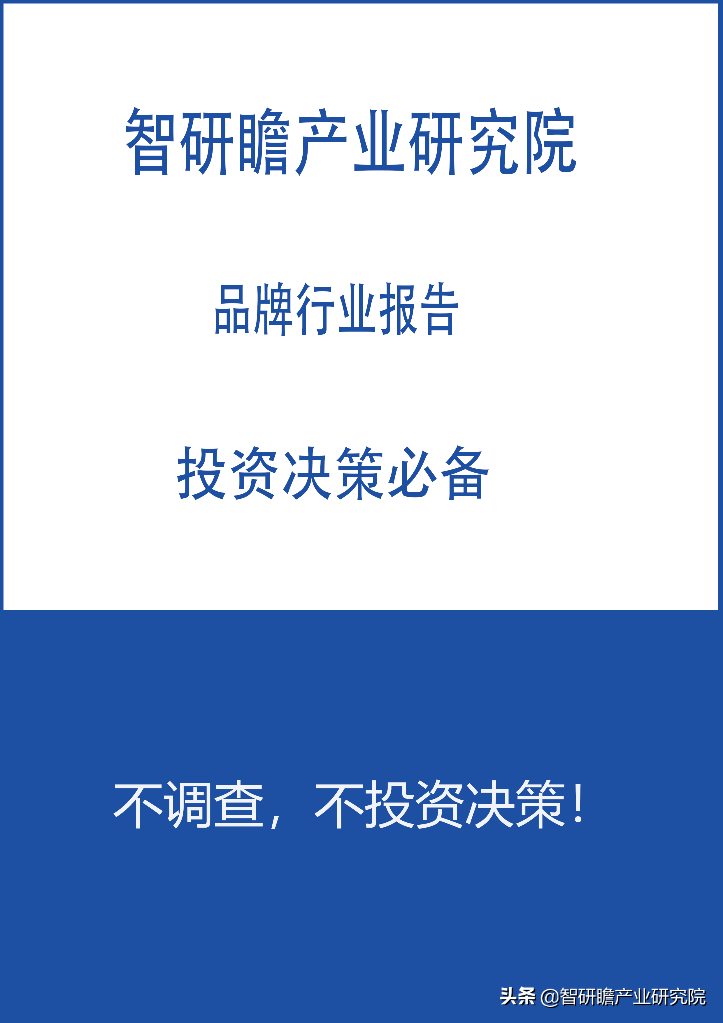 2022-2028年中国抵押贷款行业全景调查与投资潜力