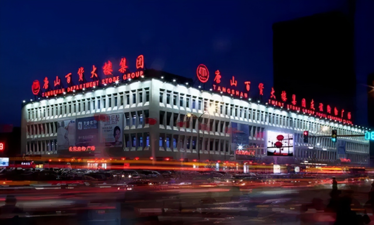 谁说我大唐山没有地标建筑？看看它就知道了！