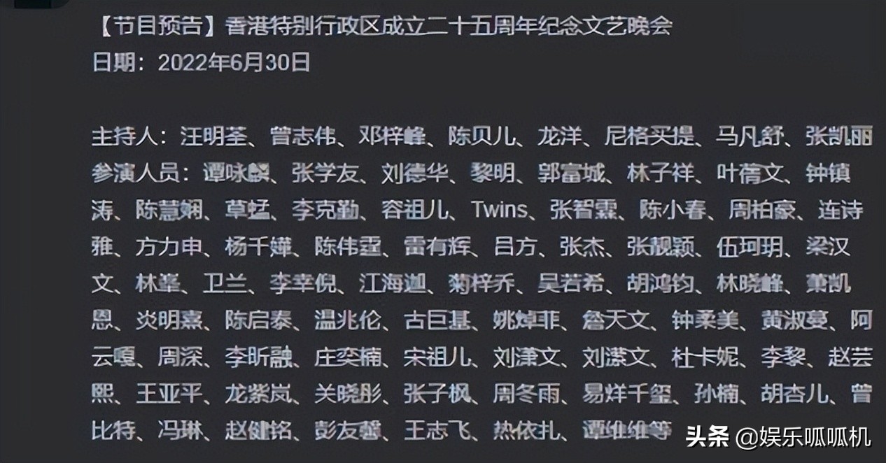 香港回归25周年歌会，群星演绎经典港风，3大流量献唱，5大咖撑场