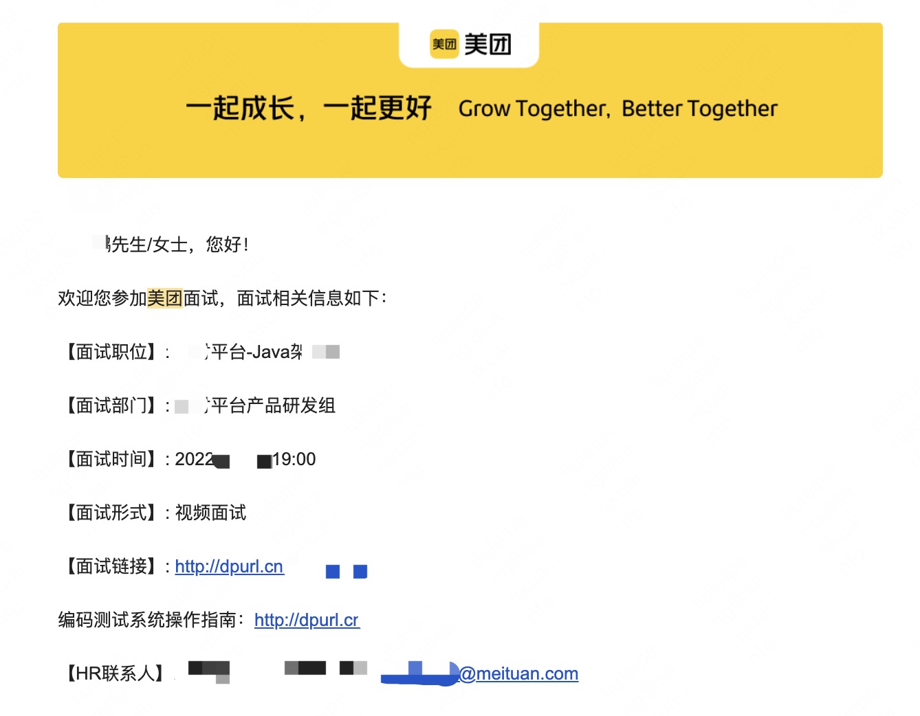 失业后面试~第十五家~拿美团offer了