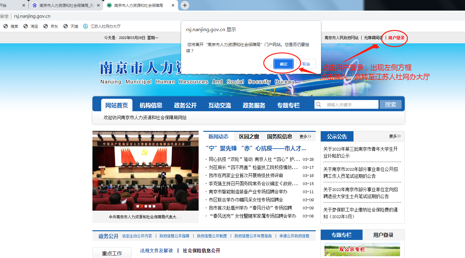 2022年南京市工程类职称申报-公共课学时学习攻略