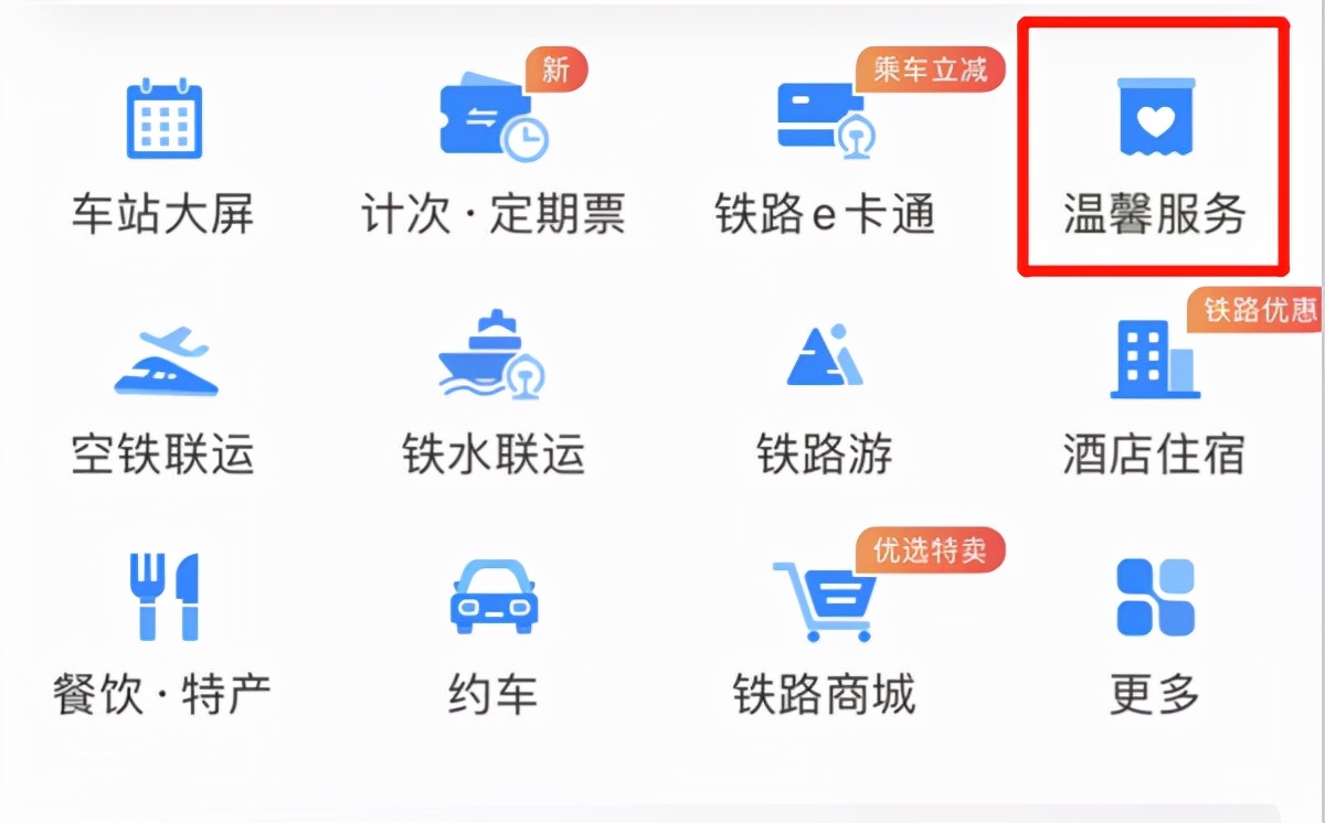 坐火车忘带身份证，电子临时身份证咋申请？“专家”手把手教你