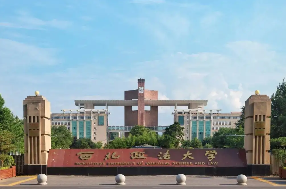政法类高校榜单出炉，西南政法大学表现亮眼，法大稳坐第一把交椅
