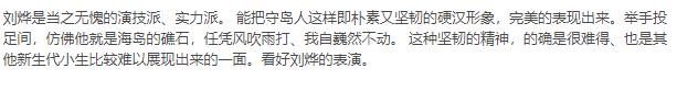 2021评分最高十大华语电影，《长津湖》第8，《你好李焕英》第4
