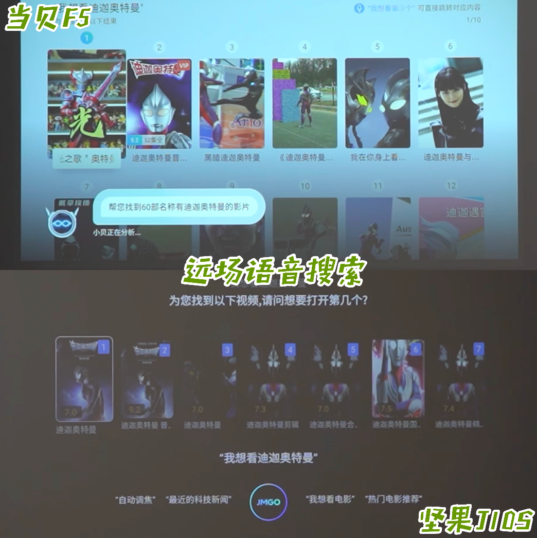 堅果J10S怎么樣？和當(dāng)貝F5相比，哪款綜合實力更強(qiáng)？