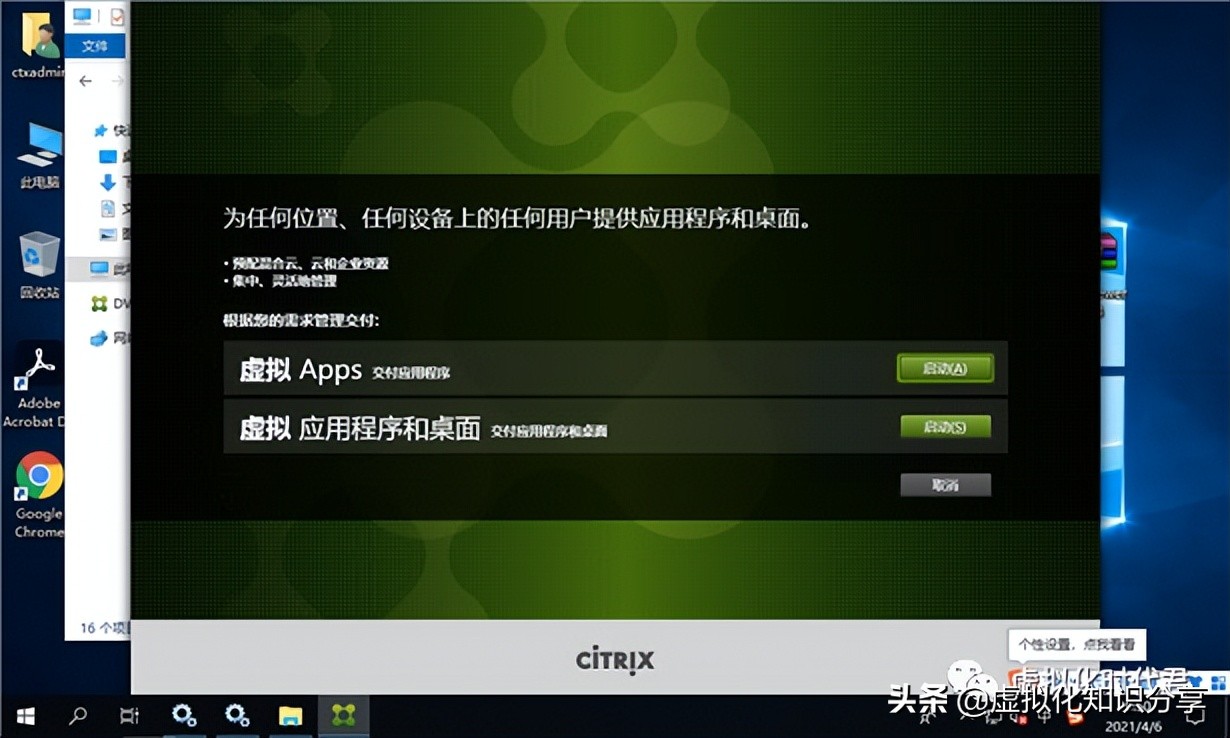 Citrix Virtual Apps and Desktops 7 2203 LTSR虚拟云桌面单机教程