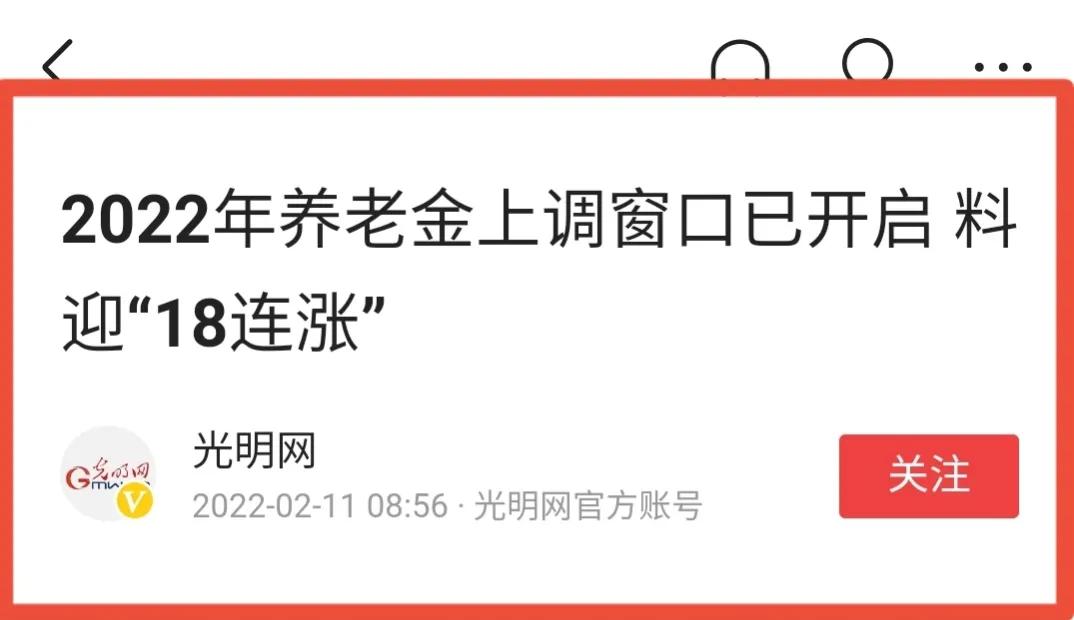 2月份，在职教师涨工资了，退休教师养老金也迎来好消息，咋回事