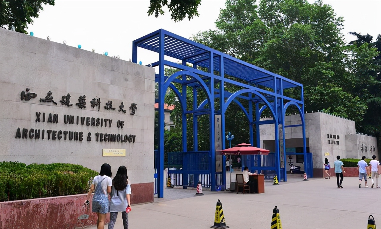 西安建大一口气成立两个学院，布局新学科，学生：进没进双一流？