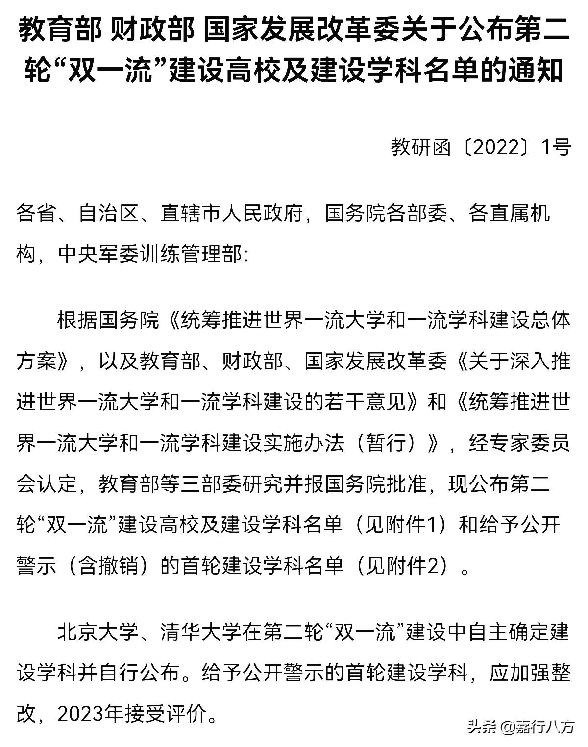 清华大学什么专业最好（北大与清华）