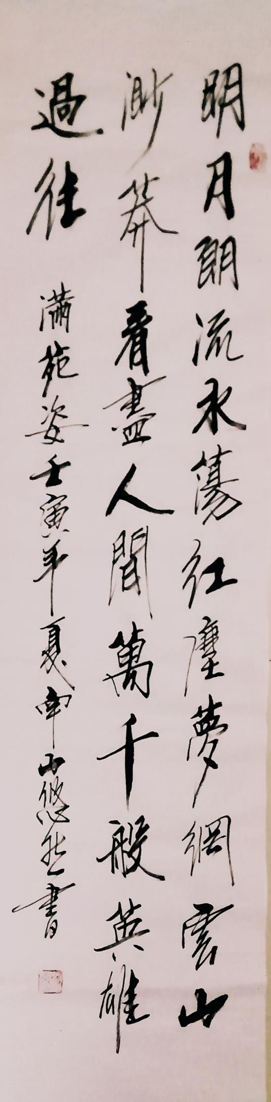 走向世界新时代艺术家——特别推荐杨录
