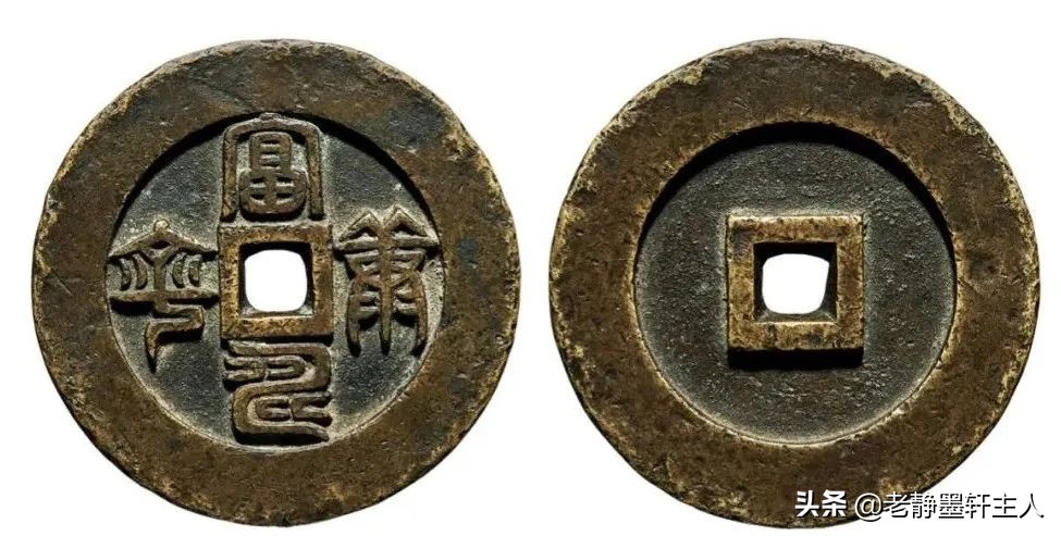 2022年6月古钱币行情及成交欣赏