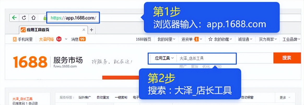 1688运营：5种首页装修常用模板，大泽店长工具10分钟帮你实现
