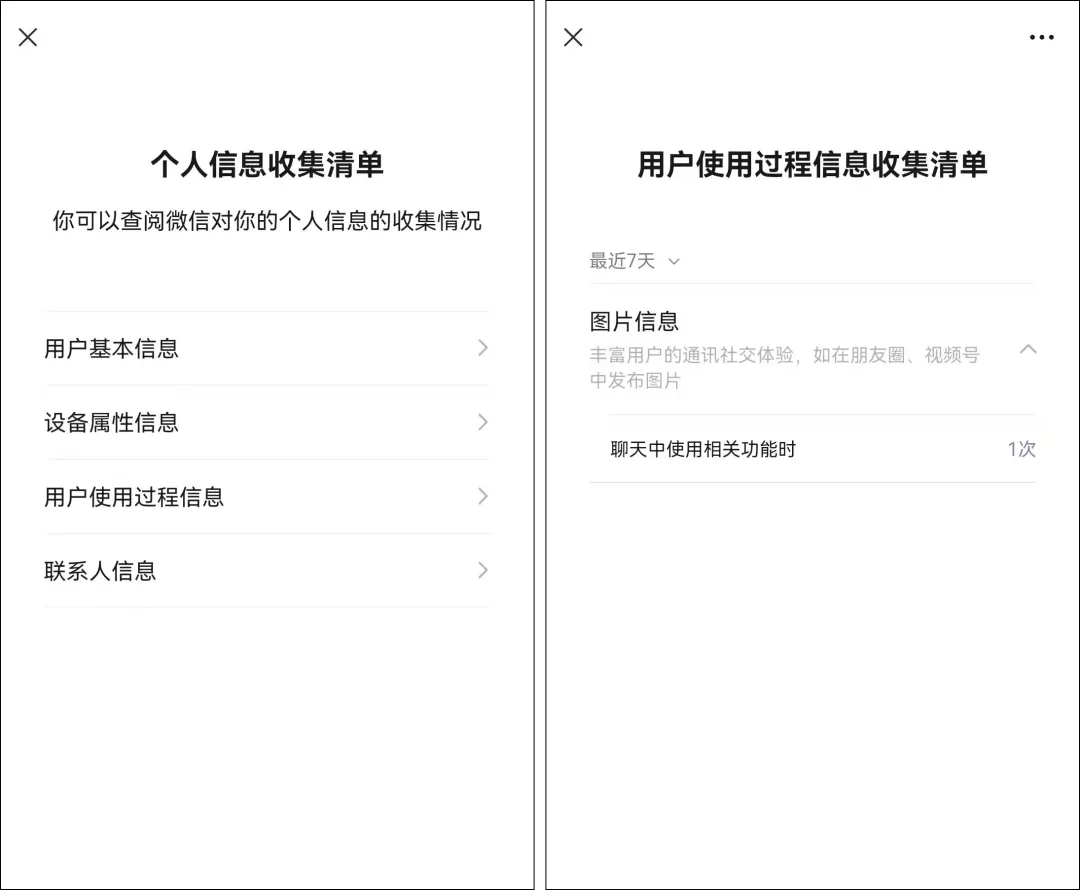 微信8.0.18正式版发布：增加6大新变化