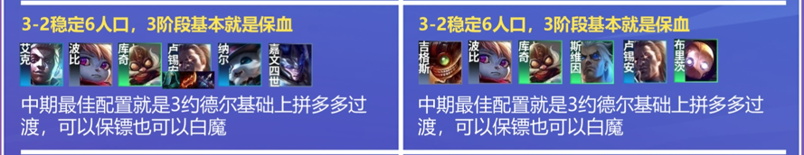 金铲铲双人：8挑暴力莱文？启动就清屏！白魔强就选物理阵容