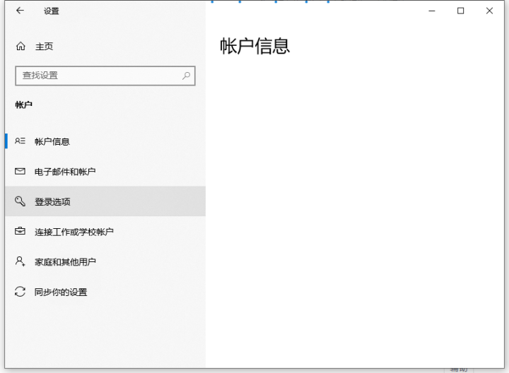 电脑重装系统后Win10修改密码的方法