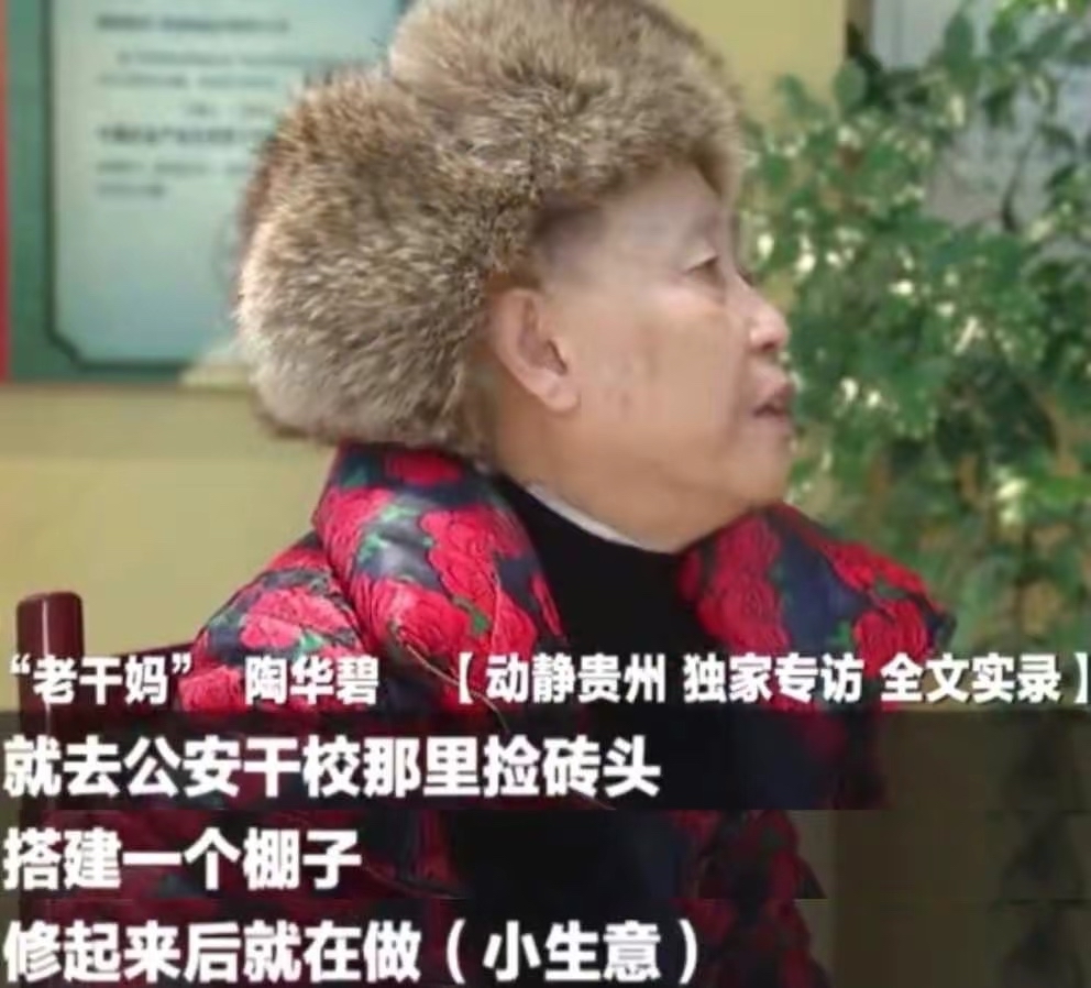 75岁的陶华碧：两个儿子，一个建烂尾楼，一个砸了“老干妈”招牌