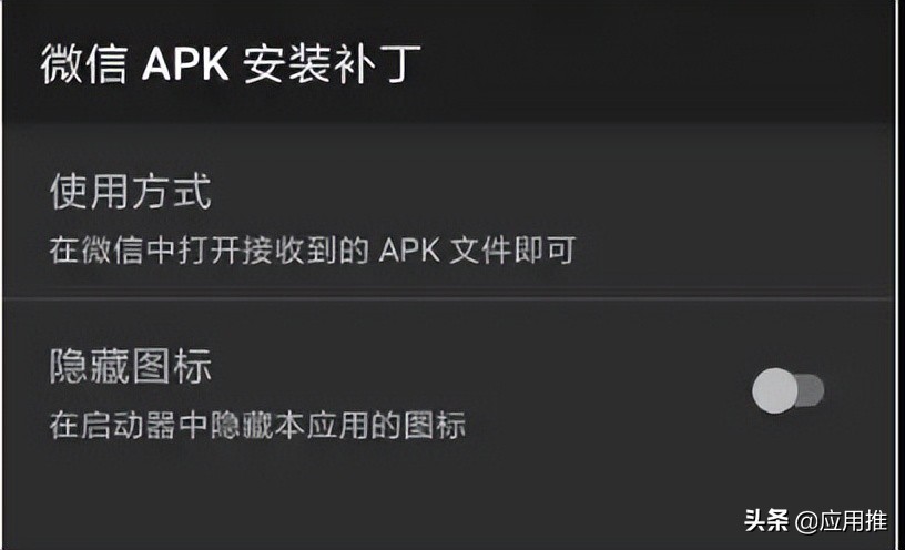「apk.1安装器」完美解决微信apk.1问题，软件想装就装