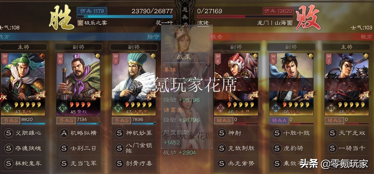 三国志战略版：有啥用啥？蜀弓缺少庞统、姜维，用四星黄权替代