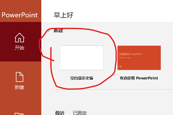 在家用PPT制作电子相册(如何利用ppt制作电子相册)