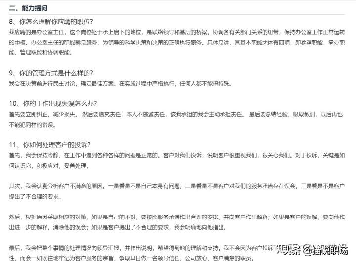 如何跟HR谈薪资？学会工资可再涨2000！（内福利）