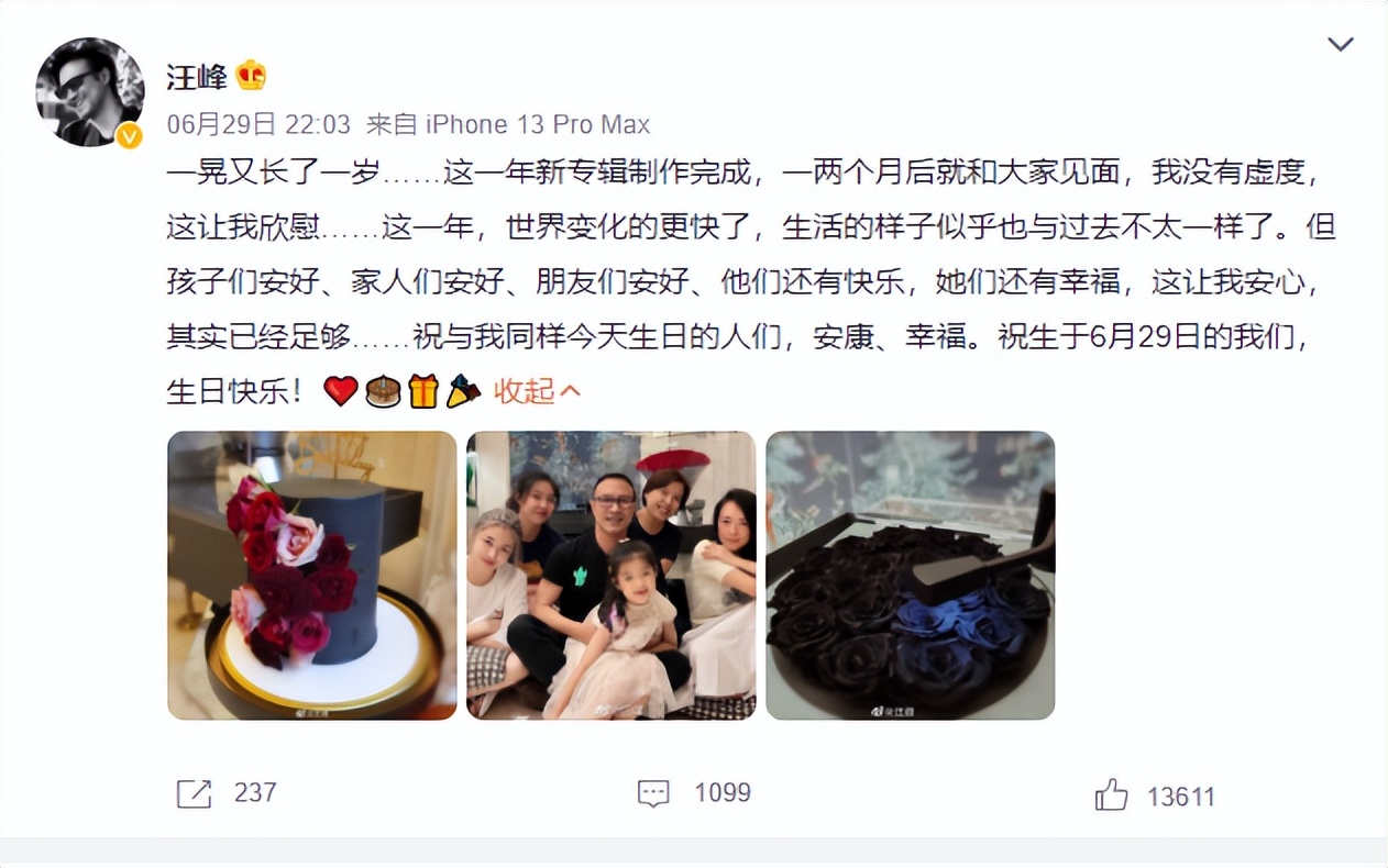 汪峰发文庆祝51岁生日，章子怡小苹果醒醒均出镜，一家人温馨有爱