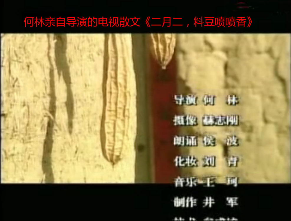 二月二，料豆喷喷香