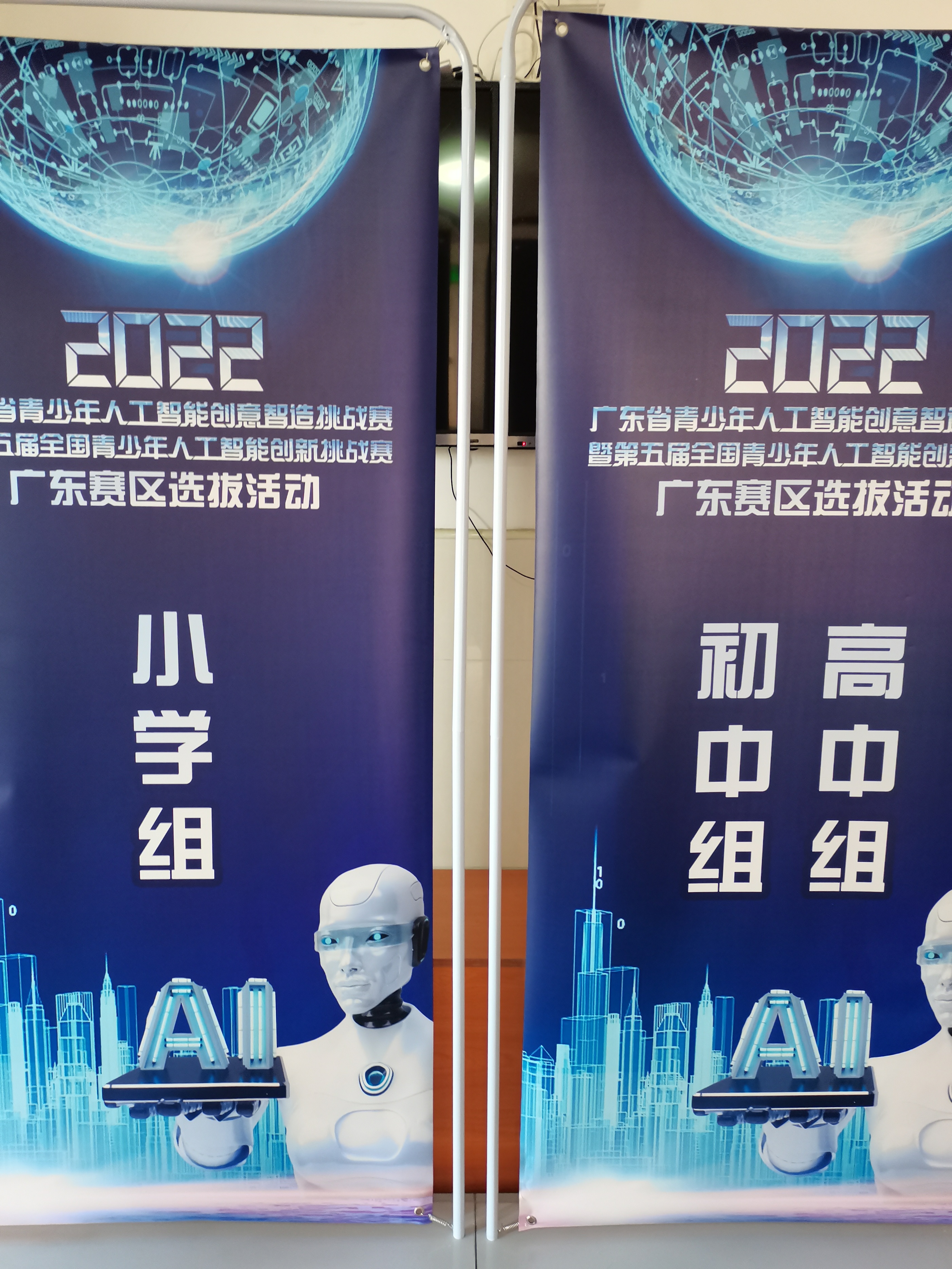 2022年广东省青少年人工智能创意智造挑战赛暨第五届全国青少年人工智能创新挑战赛广东赛区选拔活动精彩上演