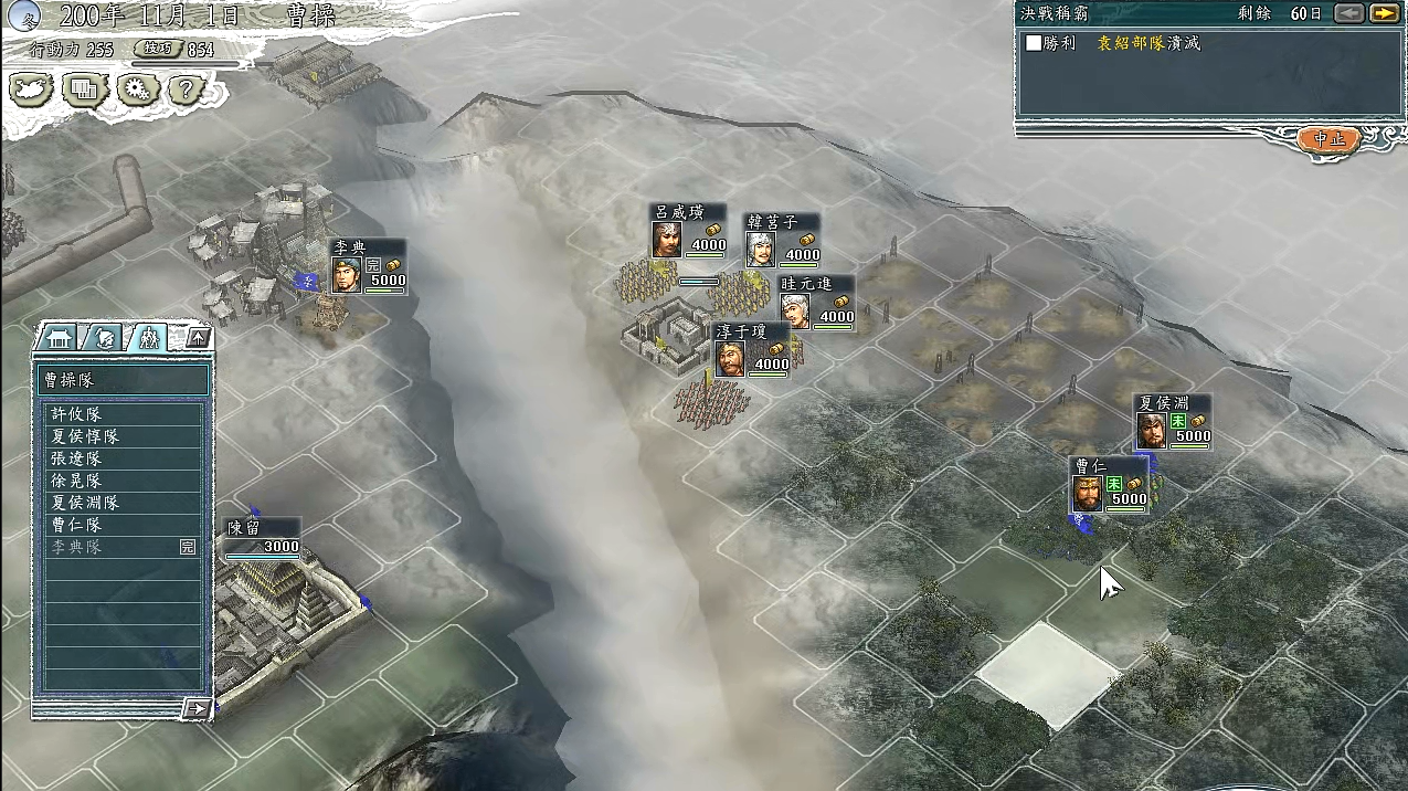 三国志11之官渡之战攻略