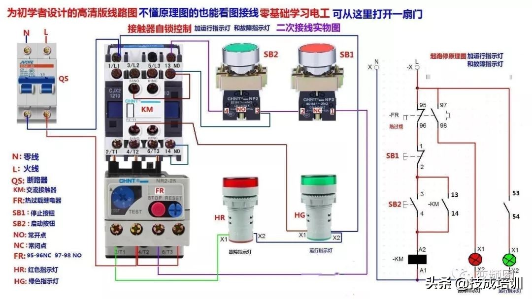 99例电气实物接线高清彩图，总有一例是你不知道的！建议收藏