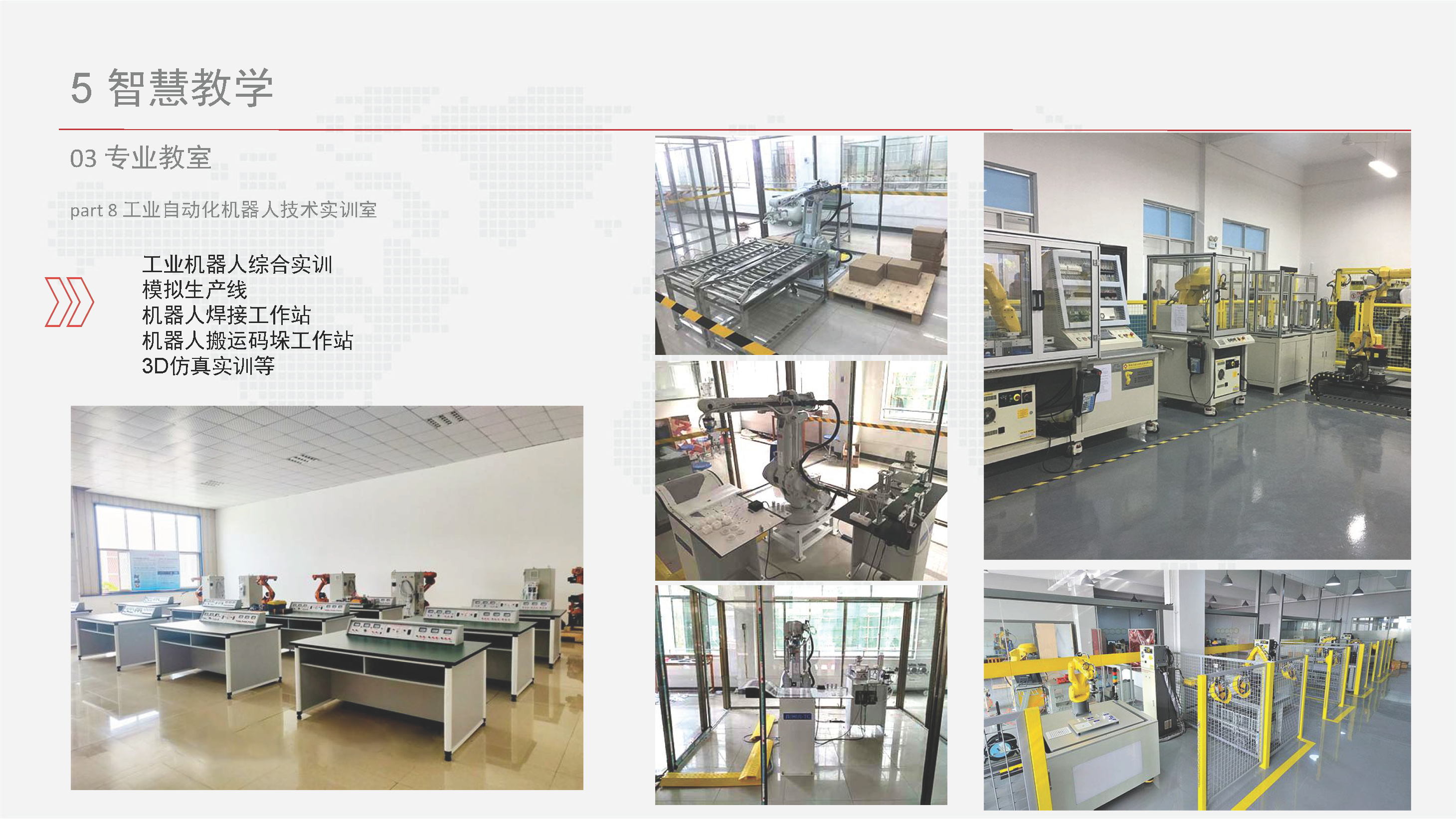 智慧校园信息化总体设计方案-基础设施、云平台、教学、日常生活