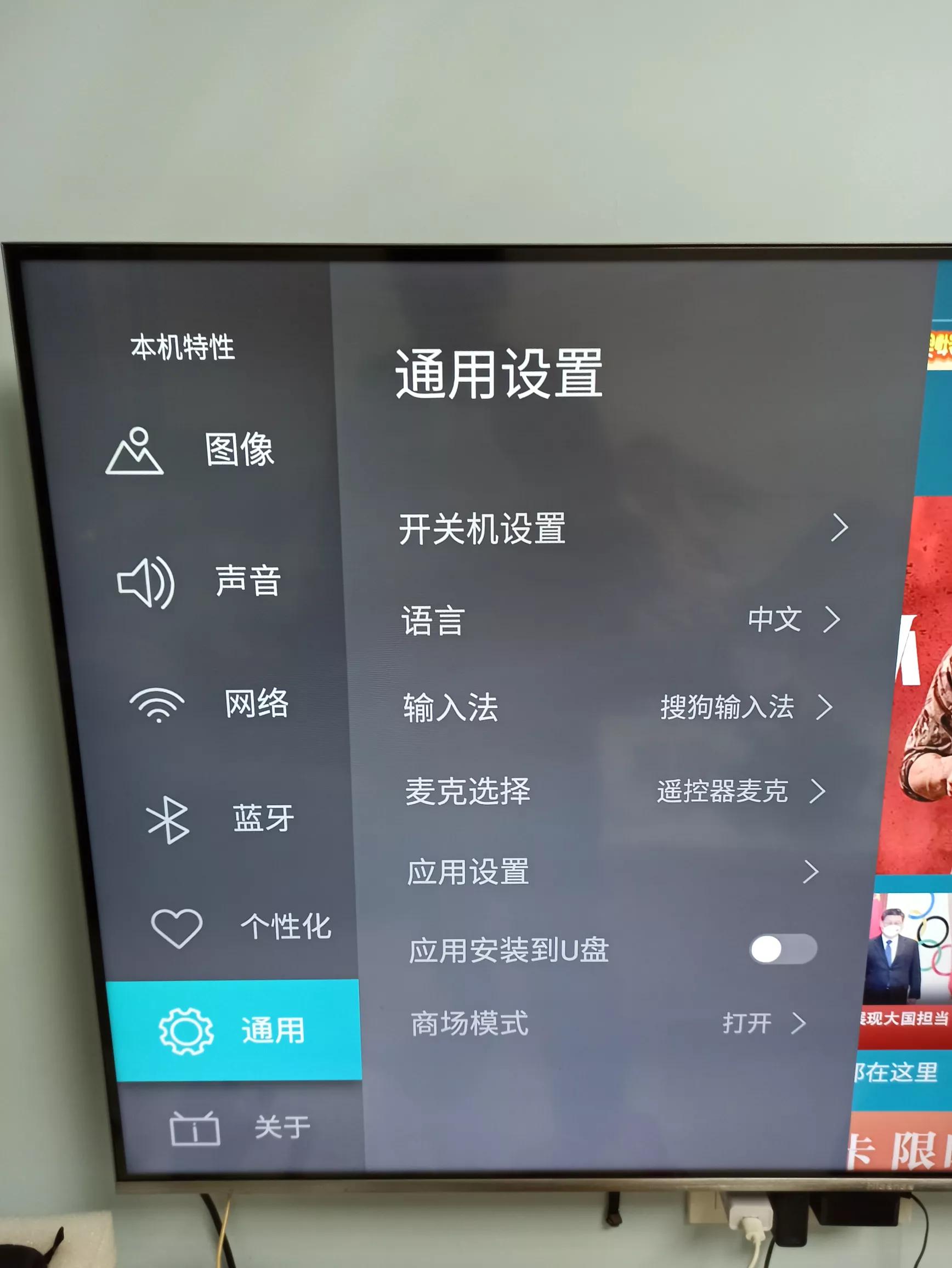 海信电视怎么安装u盘里的软件