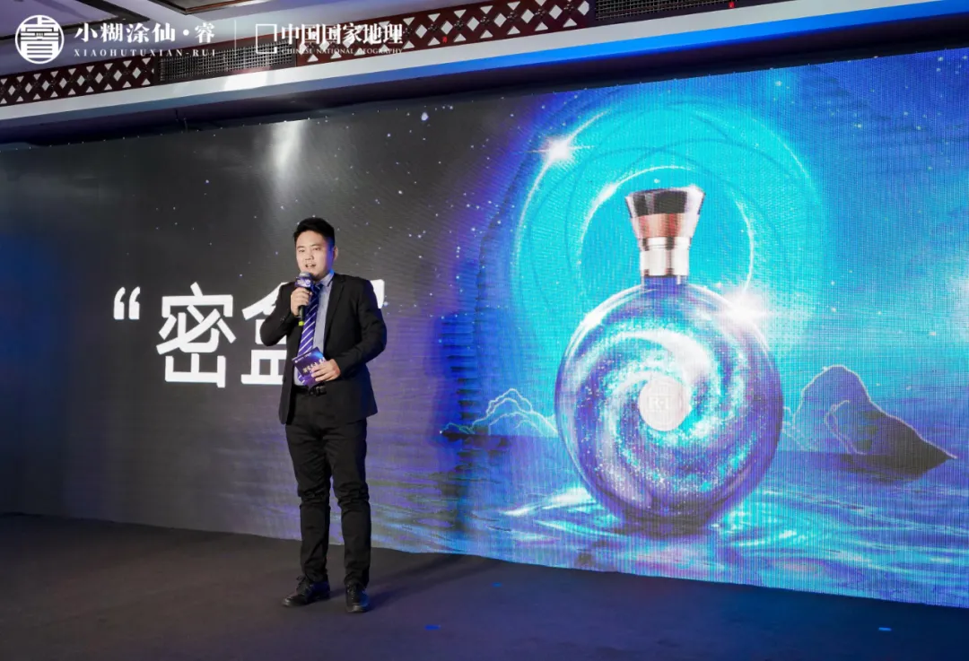 雪山星空,跨界赋能,小糊涂仙·睿品牌焕新升级