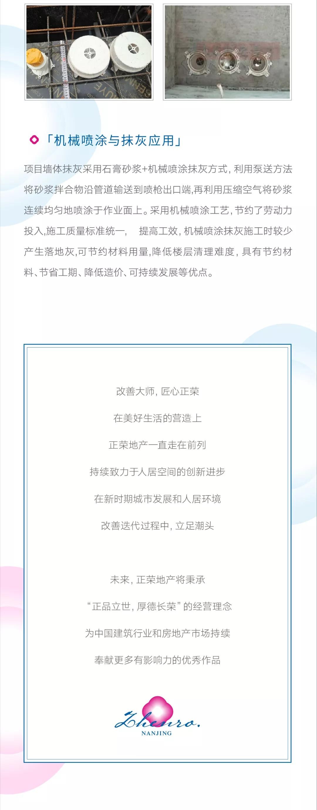 南京正荣滨江紫阙获詹天佑奖，详解正荣获奖背后的硬实力