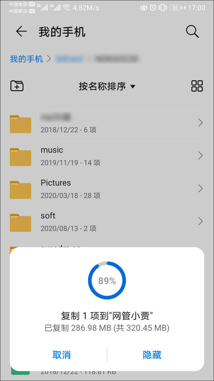 还在用云盘吗，教你将手机数据备份到 XigmaNAS