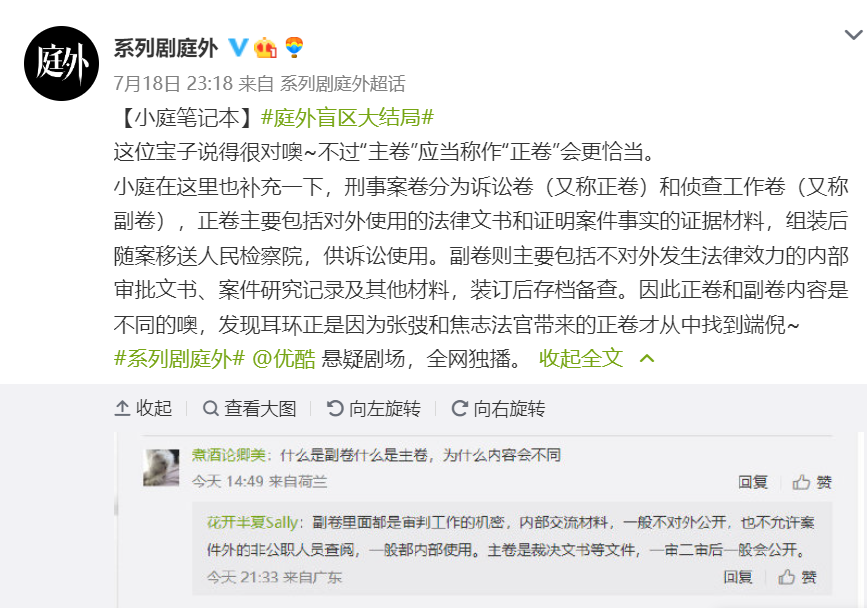 7.7分刷爆豆瓣，先锋国产悬疑剧《庭外》值得所有人入手